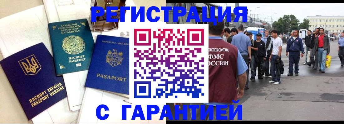прописка для школы в Туле